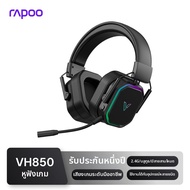 Rapoo | หูฟังเกมมิ่งไร้สายหลายโหมด พร้อมไฟ RGB และลดเสียงรบกวน
