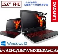 含發票Lenovo    80YY0063TW   (Y520)黑/I7-7700HQ/4G/1TB/GTX1060/W