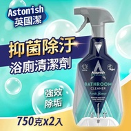 【Astonish】 英國潔 抑菌除污浴廁清潔劑(750毫升)x2入