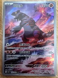 賣Ptcg中文版sv3a固拉多ar$60