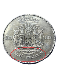 เหรียญ 50 สตางค์ ปี 2493 พิมพ์ หนา หายากมาก น่าเก็บสะสม รับประกันแท้