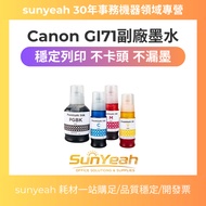 [SunYeah] Canon GI71 GI-71 Deputy Factory Ink