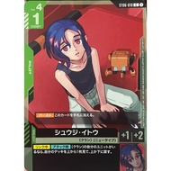 [ST06-010] Shuji Ito (Common) Shop Battle Season 2 Gundam Card Game