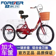 Permanent Elderly Tricycle Scooter Manpower Bike Double Car Walking Pedal Bicycle Adult Tricycle