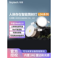 Linptech/Layer Common Human Body Exists LED Downlight Smart Sensor Household Embedded Connection Mij