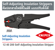 12 40 200 KNIPEX คีมปอกสายไฟแบบอัตโนมัติ