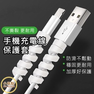 [Small Highlights] Charging Cable Protective Sleeve Spiral Protective Sleeve Cable Sleeve Line Prote