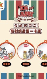 Tom and Jerry 反射鏡造型一卡通