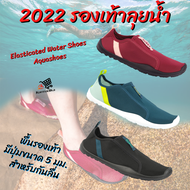 2022 รองเท้าลุยน้ำ รองเท้าชายหาด รองเท้าลุยน้ำยางยืด SUBEA Adult Elasticated Water Shoes Aquashoes 120 - Lagoon