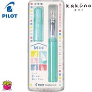 PILOT - 日本百樂Kakuno微笑鋼筆FKA-1SR-KBOG-M(M中字)男孩-綠