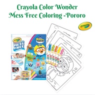 Crayola Color Wonder Mess Free Pororo Coloring Pages & Markers Set 18 Pages Kids Travel Activity
