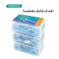 Watsons วัตสัน ก้านขัดฟัน ไหมขัดฟัน ขัดซอกฟัน เส้นกลม และแบน ชนิดด้าม Watson ไหม ไหม ขัด ฟันของ