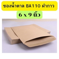 (10 Sheets) 6x9 Inches Document Envelopes Brown BA110 Glue Cover Postal Envelope