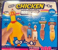 絕版 尖叫雞 扭蛋