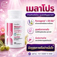 Giffarine Melapro French Pine Bark Extract Olive Pycnogenol Beautiful And Bright Skin Reduces Freckl