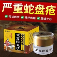 Syndrome of herpes zoster, snake sore cream, snake gallbladder, spider sore, flying带状疱疹后遗症蛇盘疮乳膏蛇胆疮蜘蛛