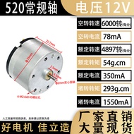 DC Motor RC520 High Power High Speed Motor 6V12V24V Strong Magnetic Ship Model Aircraft Model Car Mo