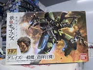 HG1/144 グレイズ（一般機/指揮官機） GRAZE STANDARD TYPE/ COMMANDER TYPE