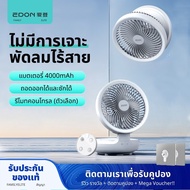 Edon Automatic Air Circulation Fan (7 inches) Rechargeable Table Fan with Night Light