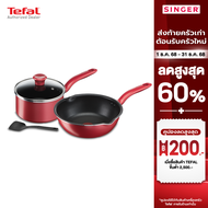 Tefal - ชุดกระทะและหม้อผิวเคลือบกันติดพร้อมฝาแก้วและตะหลิว อลูมิเนียมเคลือบสารกันติด รุ่น G135S496