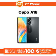 โทรศัพท์มือถือ OPPO A18 4G (4/64) แบต5000mAh จอ6.5 เครื่องแท้100% ใช้งานได้ทุกเครือข่าย พร้อมลงทะเบียนรับประกันศูนย์ไทย / Telewiz Shop