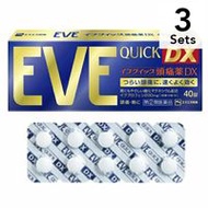 【3入組】白兔牌 EVE QUICK DX 頭痛藥 40粒【指定第2類醫藥品】