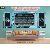 HIASAN DINDING Wall Frame Decor Wall Decoration - (B64) Verse Chair Verse 1000 Dinar Allah Muhammad 