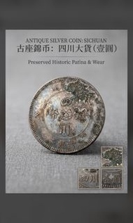 四川軍政府造 中華民國元年 壹圓銀幣（大漢四川軍政府 / 實測25.61g / 39.4mm）