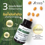 Zenny (น้ำมันงาดำ+น้ำมันรำข้าว)สกัดเย็น  Plus คอลลาเจนไทพ์ทู เสริมมวลกระดูก ลดการปวดตามข้อ เสริมระบบ