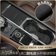 ❥Volvo Volvo Car Door Slot Pad Leather Water Coaster Storage Pad xc60 s60 s90 XC40 xc90 Volvo Car Ac
