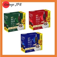 【UCC 】 Artisan Coffee Drip Coffee Mild Flavor Blend 50 Cups 350g【Direct from Japan】