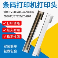 Suitable for ZEBRA ZEBRA Barcode Printer GK888T/ZD888T/GT820 Printer Accessories