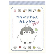 (免運費)Koupen Chan 正能量企鵝 日版 家居 壁掛 月曆 直式 掛牆 日曆 2021 年曆 日本斷貨 絕版