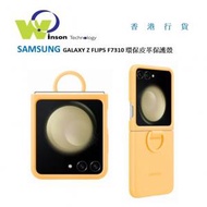 Samsung - (杏黃色)GALAXY Z FLIP5 F7310 矽膠薄型保護殼(附指環扣) EF-PF731TOEGWW