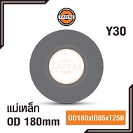 แม่เหล็ก วงกลม มีรู ขนาด 180มม. รูใน 80  85  95มม. หนา 20  25มม. เกรด Y30  Y35 แม่เหล็กประกอบลำโพง แม่เหล็กเฟอร์ไรท์ Ferrite