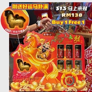 READY STOCK【买一送一】S12｜S13  Buy 1 free 1 金爷爷Yida億達燕窝饮礼盒 鸡精 金爷爷JYY JinYeye