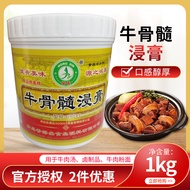 Qingdao Xianghaisheng Beef Bone Marrow Soak Cream Hongxin Beef Bone Marrow Soak Cream Braised Vegeta