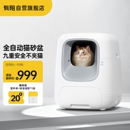 有陪猫塔智能猫厕所全自动猫砂盆电动铲屎机远程清理超大隔臭防外溅