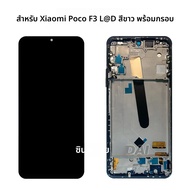 6.67 สําหรับ Xiaomi Poco F3 จอแสดงผล LCD หน้าจอสัมผัสกรอบแบตเตอรี่ฝาครอบสําหรับ Mi Poco F3 M2012K11A