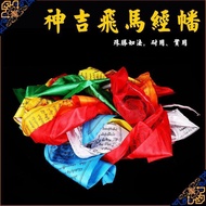 彩旗三角旗飞跑马旗风马旗经幡龙达蒙古包敖包专用装饰旗串旗25面6.9 Colorful flags, triangular flags, running horse flags, wind horse
