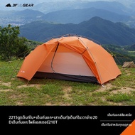 3F UL GEAR | เต็นท์น้ำหนักเบา 15D