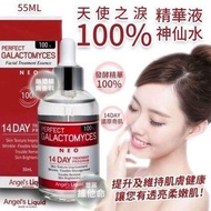 韓國🇰🇷天使之淚100%精華液神仙水(55ml)