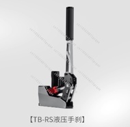 Q1s Continuous Shifter Computer Racing Game SRS Shifter USB Handbrake Extended Power Tool Accessorie
