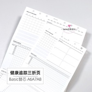Loose-leaf Jamie Handbook Basic Handbook Loose-leaf Health Tracking Loose-leaf Refill A6A7A8M5