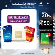 LuLuLun BRIGHTENING SET ชุดเซตผิวกระจ่างใส