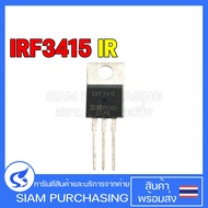 MOSFET มอสเฟต IRF3415 IR TO-220 150V 43A
