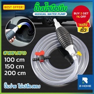 B-HOME Manual Oil Pump with Hose 1/1.5/2m Suction Hand Siphon Transfer Tool  Pam Minyak Manual B-HOM