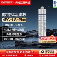 Everpure 4FC-LS-Plus Water Purifier Filter Core Lead Removal Kitchen Appliance Accessories Water Fil