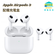 Apple - AirPods (第3代) 真無線耳機 - Lightning 充電 (平行進口)