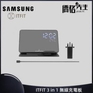 ITFIT - 三合一無線充電板 (with 30W Travel Adaptor) 黑色